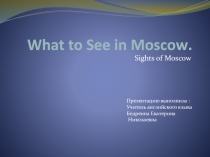 Презентация к уроку английского языка по теме: What to see in Moscow. Sights of Moscow , Достопримечательности Москвы к учебнику М.З. Биболетовой Enjoy English для 9 класса