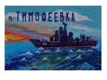 Презентация по окружающему миру на тему Моя малая родина 1 класс