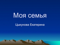 Презентация по проектной деятельности во 2 классе