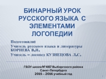 Изменение по падежам существительных 2 склонения в единственном числе
