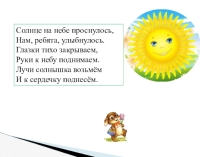Увеличить на…, Уменьшить на…