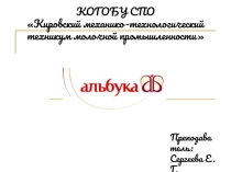 Альбука (новые информационные технологии)