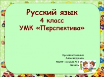 Презентация по русскому языку на тему: Словосочетание. Различие между словом, предложением и словосочетанием.
