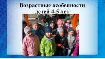 Презентация к первому собранию в средней группе