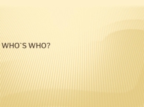 Презентация по английскому языку на тему Who`s who?