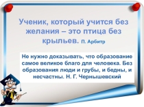 Презентация по обществознанию на тему Образование 8 класс