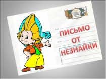 Презентация В гостях у Маши