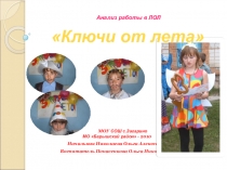 Работа летнего оздоровительного лагеря