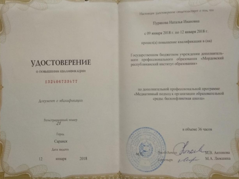 Обощение педагогического опыта работы