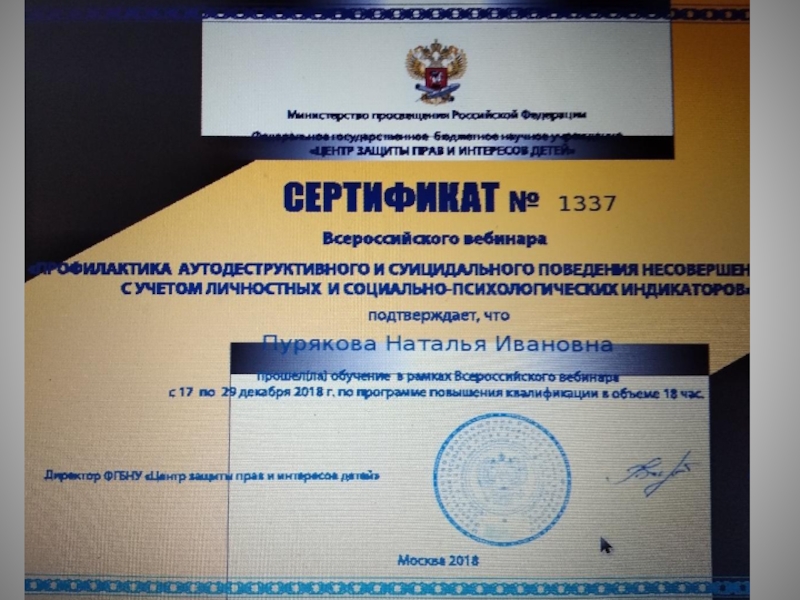 Обощение педагогического опыта работы