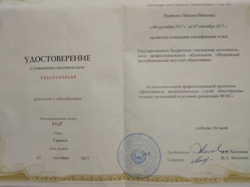 Обощение педагогического опыта работы