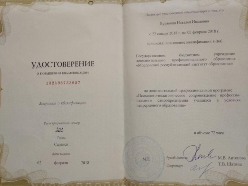 Обощение педагогического опыта работы