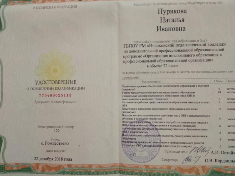 Обощение педагогического опыта работы
