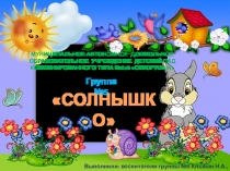 Экспериментальная деятельность