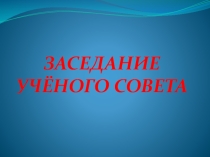Презентация к уроку по теме  Обобщающее повторение. Местоимение как часть речи (русский язык в 6 классе)