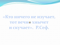 Презентация Здравствуй, 2 класс