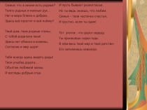 Презентация по литературе на тему Базаров и его родители.