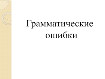 8 задание ЕГЭ (теория и практика)