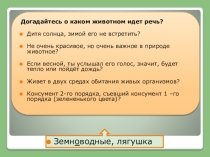 Презентация по химии Амфотерные оксиды и гидроксиды (8 класс)
