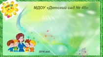Презентация Летняя оздоровительная работа в детском саду Проект Разноцветное лето
