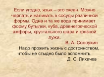 Презентация по русскому языку на тему Особенности публицистического стиля речи(7класс)