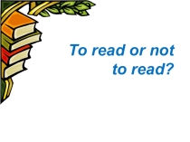 To read or not to read?