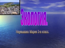 Презентация по предмету Окружающий мир 2 класс