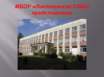 Презентация к тематической линейке  День неизвестного солдата
