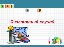 Внеклассное мероприятие по химии для 11 класса
