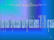Презентация по технологии Мамандықтың бәрі жақсы (6 сынып)
