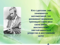 Презентация к уроку математики по теме Треугольники