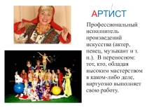 Презентация по русскому языку на тему Словарные слова