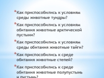 Презентация к уроку географии 8 класс