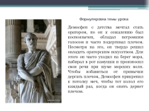 Презентация по обществознанию Дисциплина