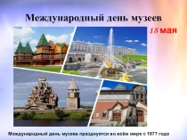 Презентация к классному часу Необычные музеи