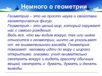 Презентация по теме подобие треугольков