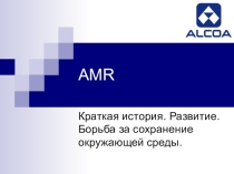 Презентация по химии: Химия и производство