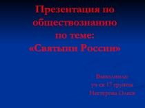 Презентация по обществознанию на тему: Мировые религии