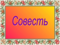 Презентация по литературному чтению 2 класс