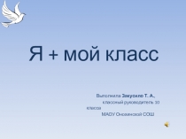 Визитная карточка на конкурс Самый классный классный