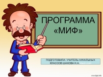 Программа по развитию речи
