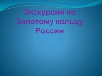 Презентация по математике на тему Действия с десятичными дробями