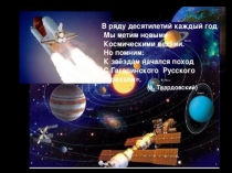 Презентация по физике на тему Женщины- космонавты