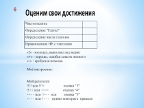 Презентация к открытому уроку по теме Обобщение знаний о глаголе (2 класс Школа России)