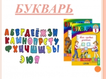 Презентация к празднику последнего звонка