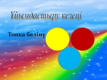 Сөйлем туралы түсінік (8 класс)