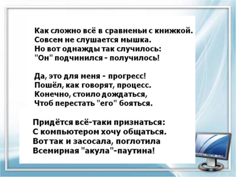 Презентация день интернета в россии