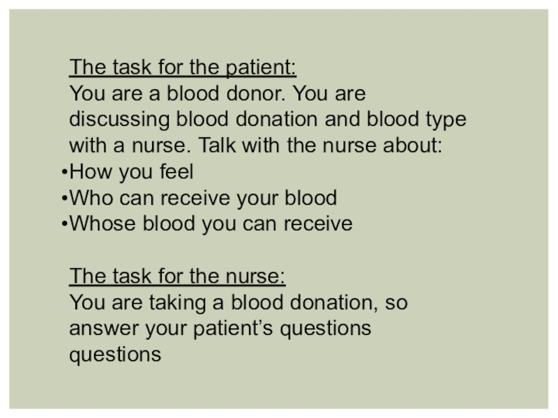 Кровь и циркуляционная система крови The task for the patient:You are a blood donor. You are The task for the patient:You are a blood donor. You are discussing blood donation and blood type