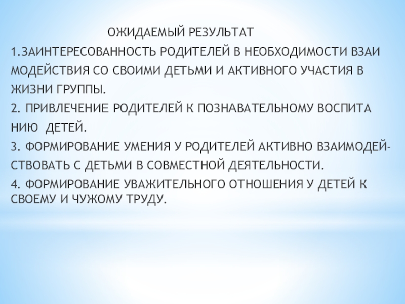 Презентация Творчество в семье