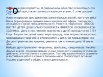 Презентация Творчество в семье